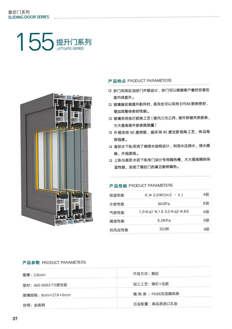 155提升推拉门参数.jpg